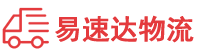 湘西到会昌县物流公司